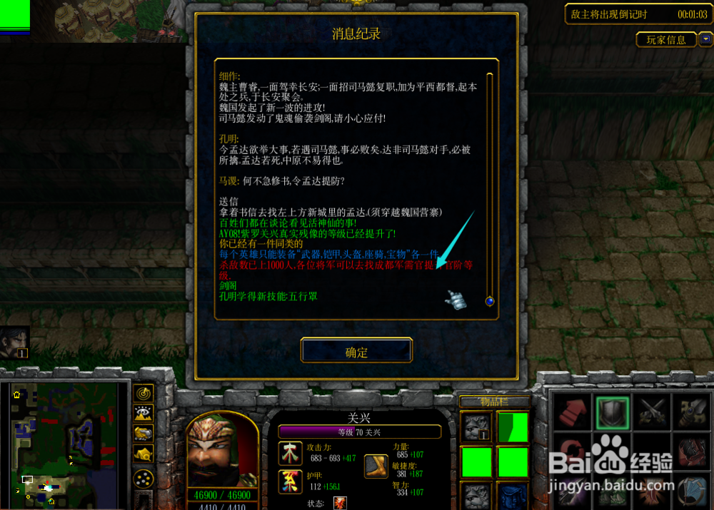 五虎将后传怎么升官