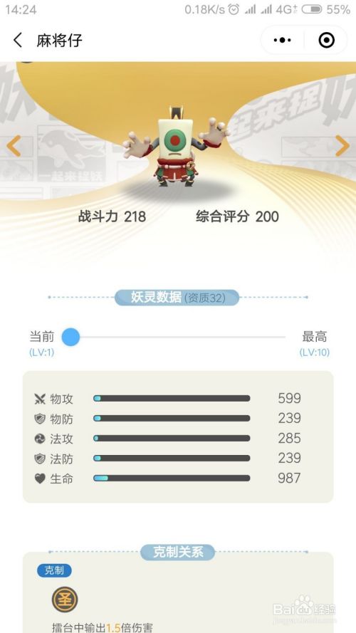 一起来捉妖麻将仔怎么样 麻将仔值得培养吗