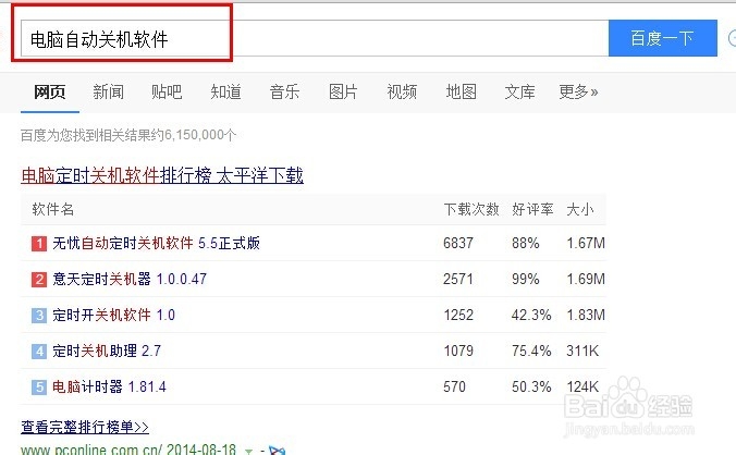 电脑怎么设置自动关机_设置后如何取消
