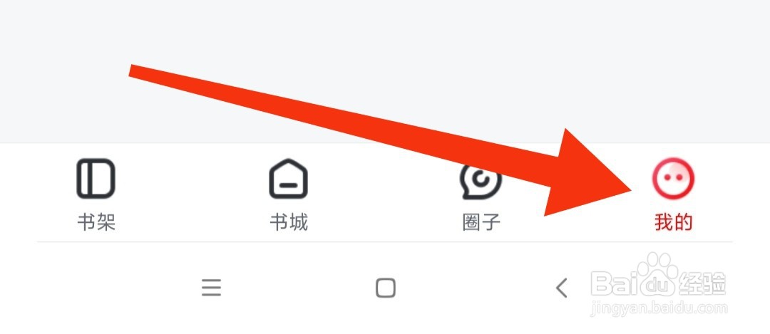 纵横小说如何看到我的收藏