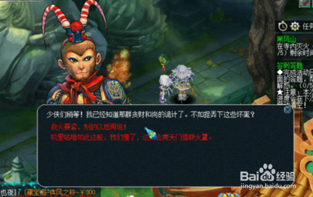 梦幻西游五开怎么刷黑风山