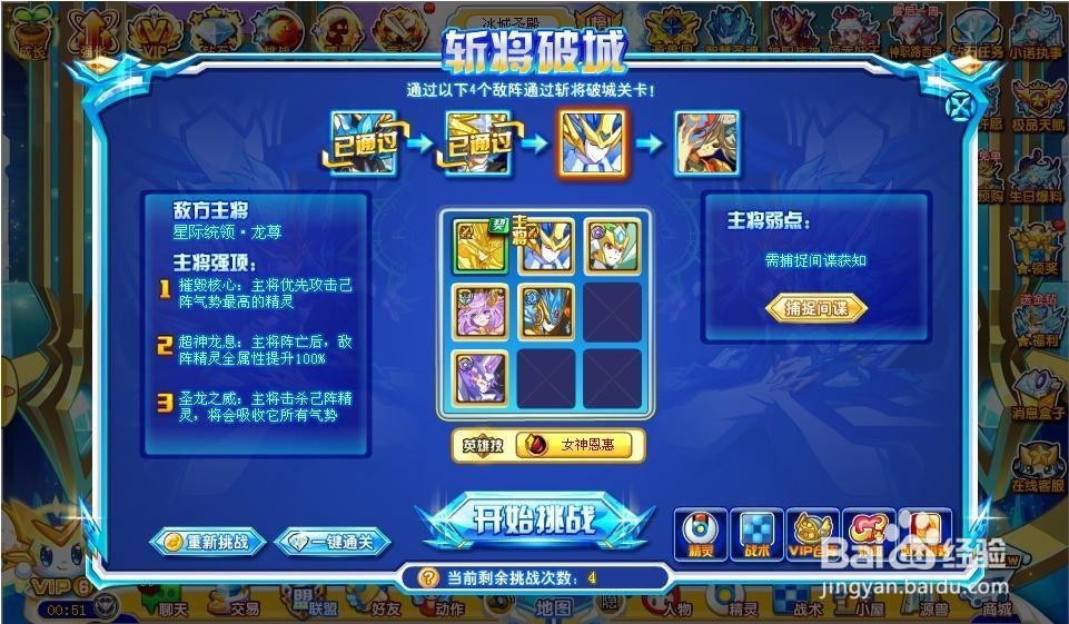 钻石传说冰灵王怎么打