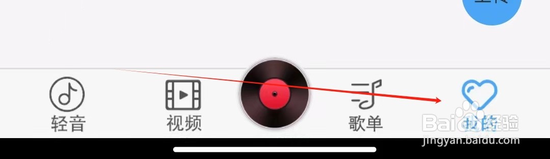 轻音社如何查看隐私政策