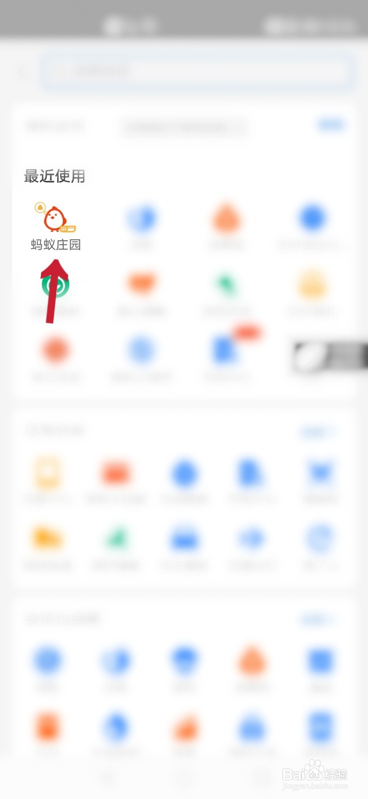 支付宝蚂蚁庄园打哈欠真的会传染吗