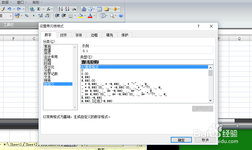 Excel中怎么自动为数字添加单位