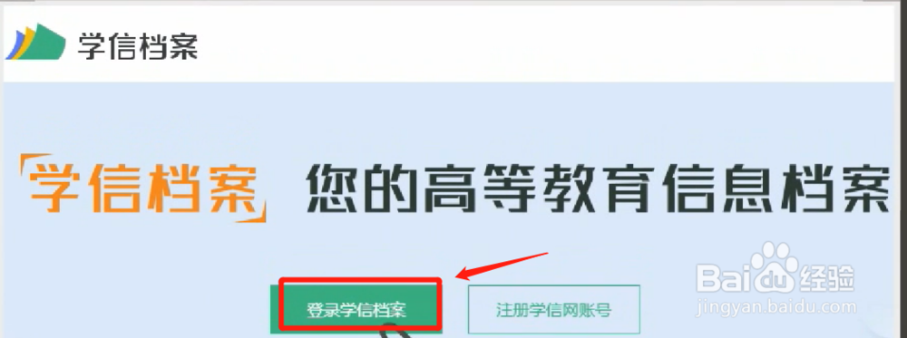 学信网可以重新注册吗