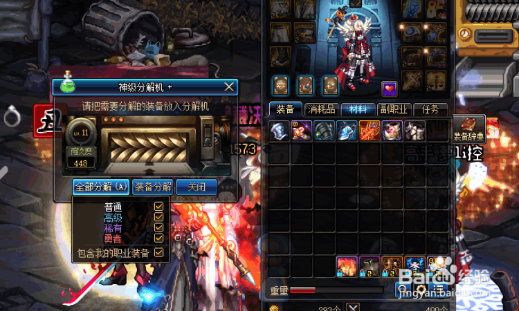 dnf假紫怎么处理划算