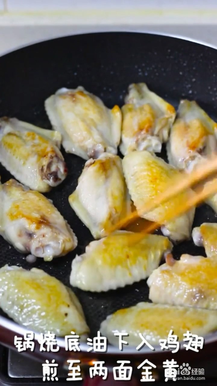 如何自制极简美味的可乐鸡翅