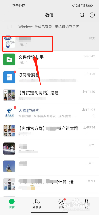 苹果微信如何置顶聊天