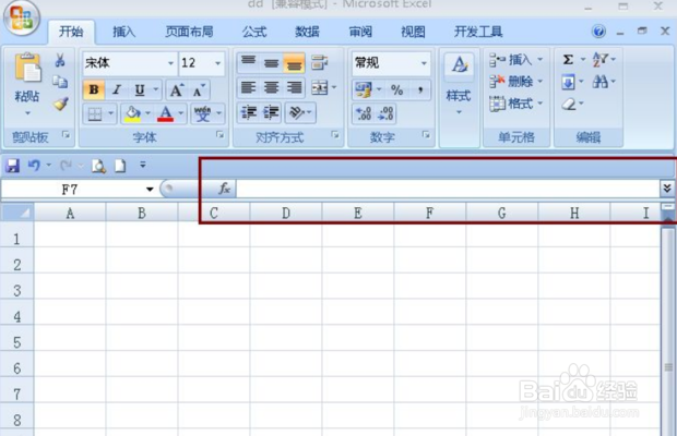 Excel表格中怎么将编辑栏隐藏起来