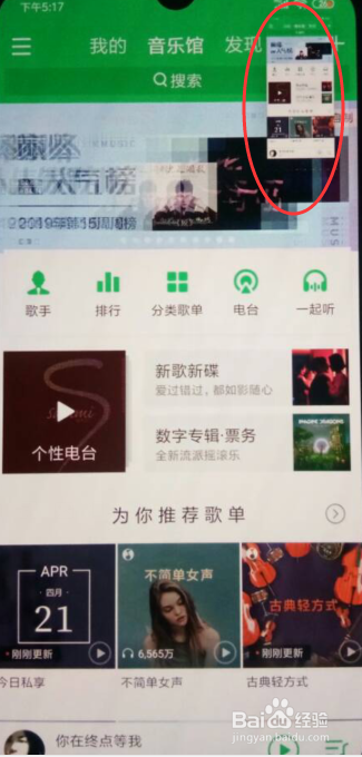 小米手机怎么截长屏