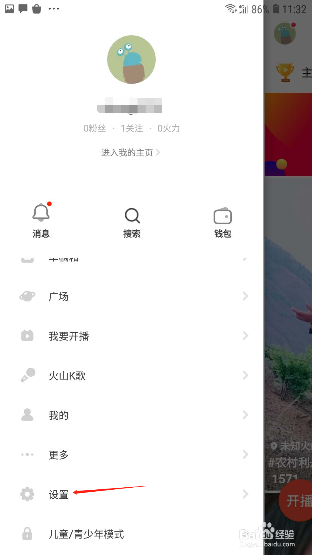 抖音火山版怎样隐藏我加入的圈子