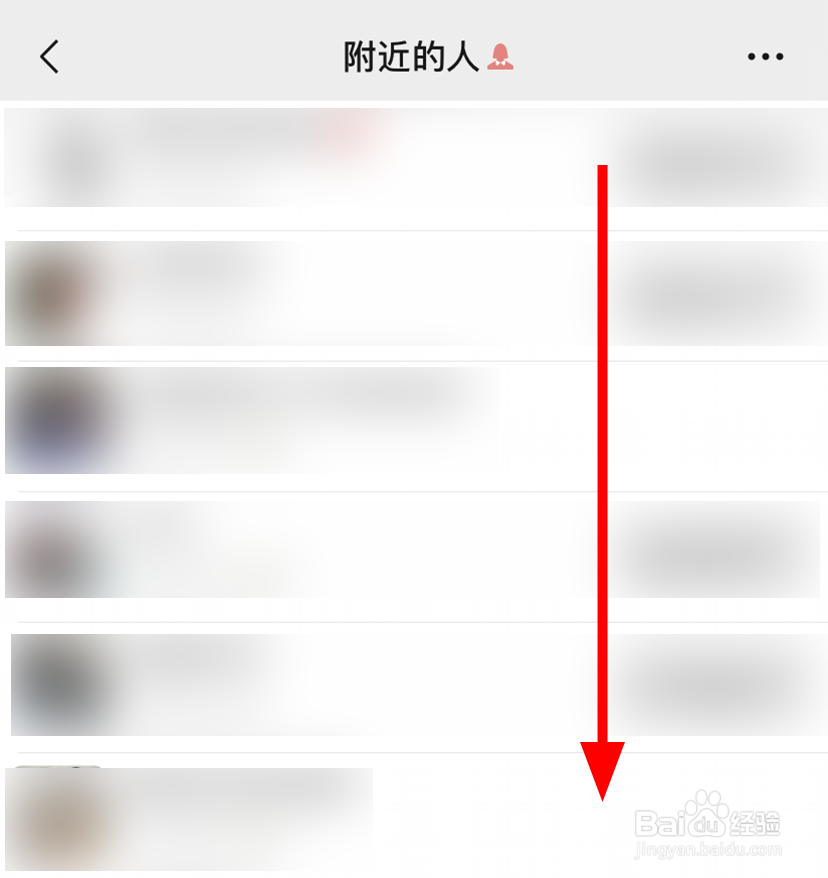 微信怎么在附近的人中只查看女生/男生