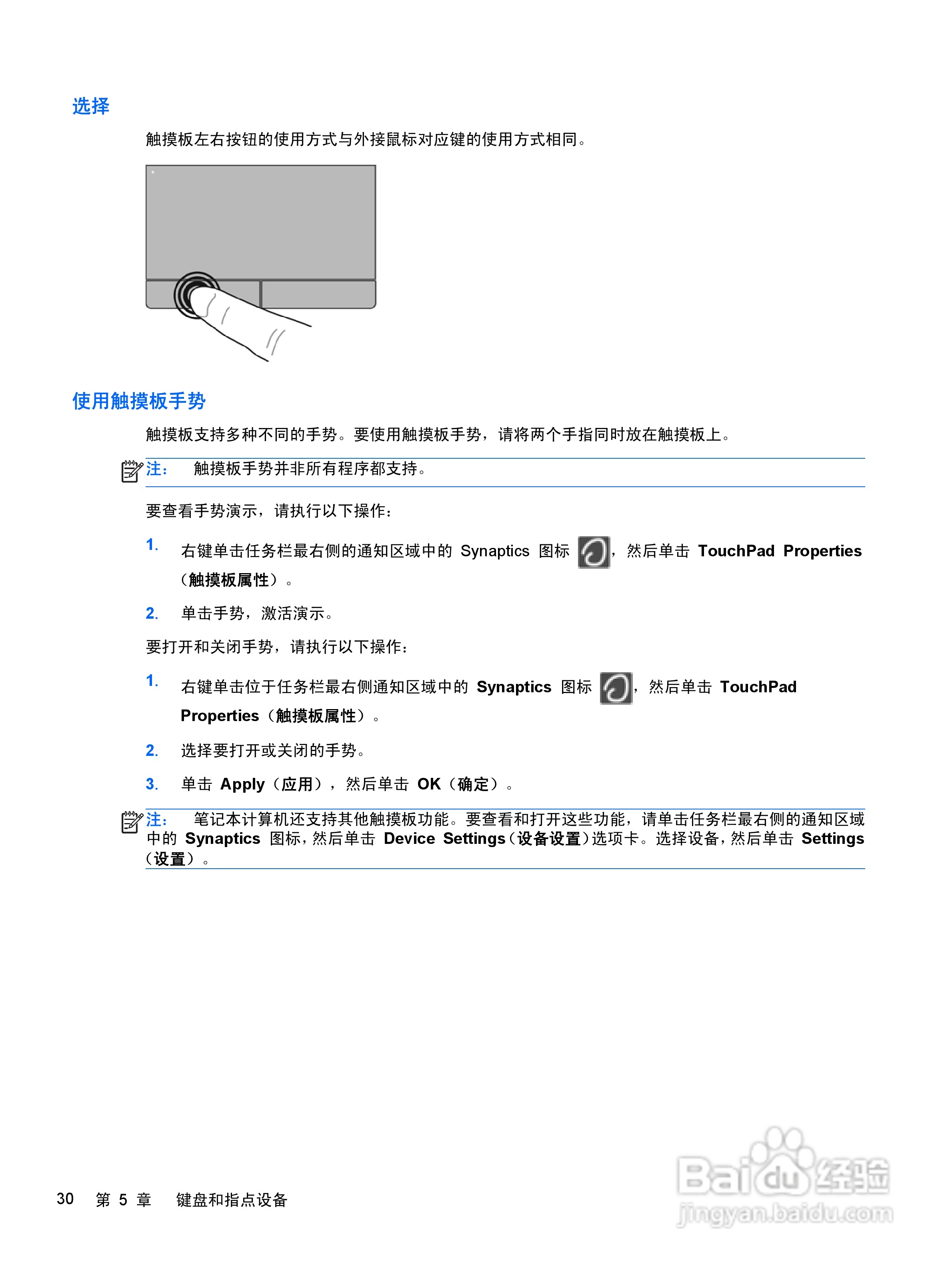 惠普HP ProBook 4430s笔记本电脑说明书:[4]