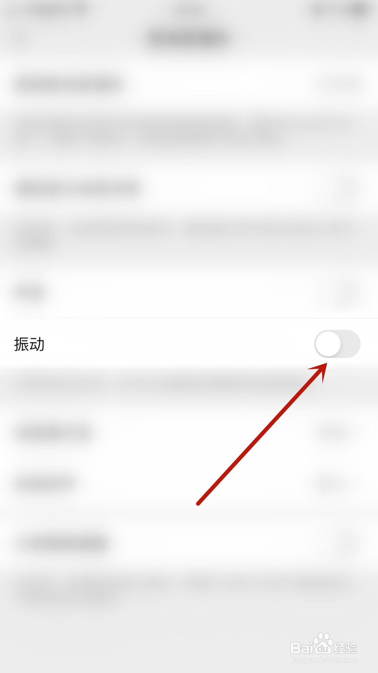 铛铛如何启用振动