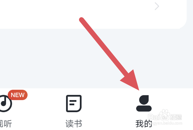 西梅APP怎样开启推送消息选项