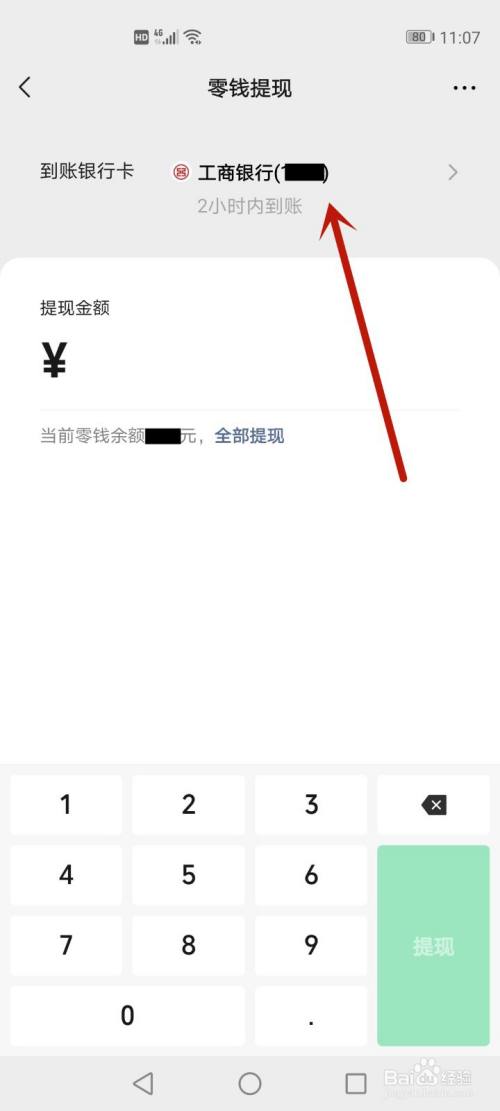 微信可以给支付宝转账吗