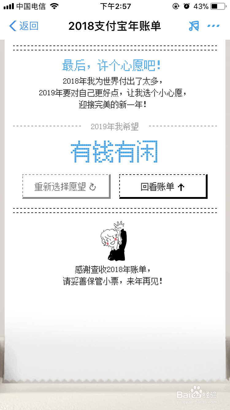 如何查看支付宝 账单以及如何赚更多的赏金