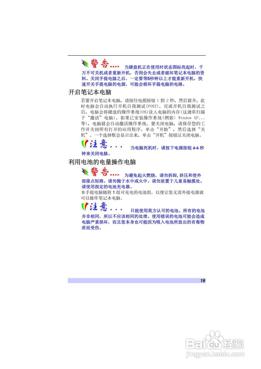 精英ECS H42IA1笔记本电脑说明书:[2]