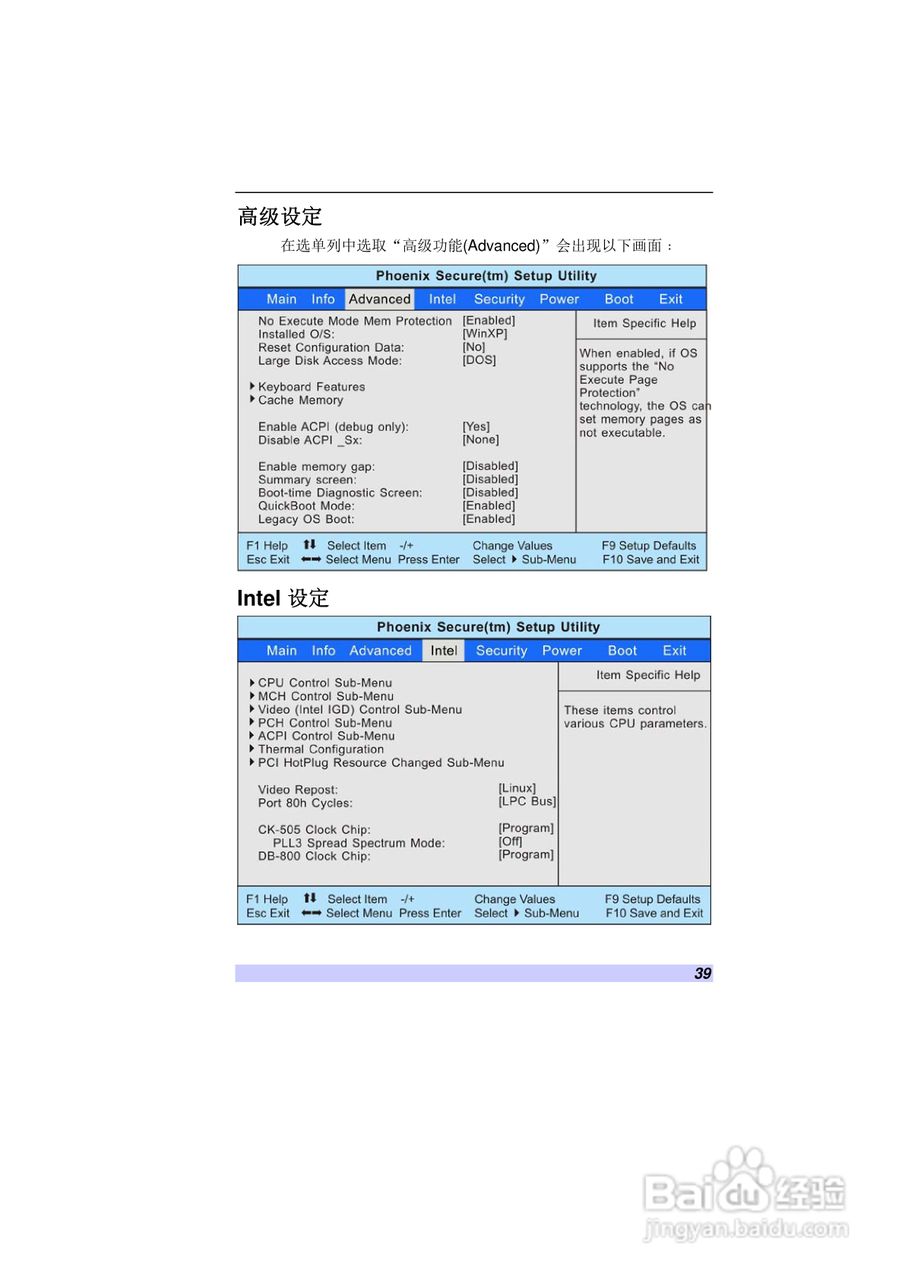 精英ECS H41笔记本电脑说明书:[4]