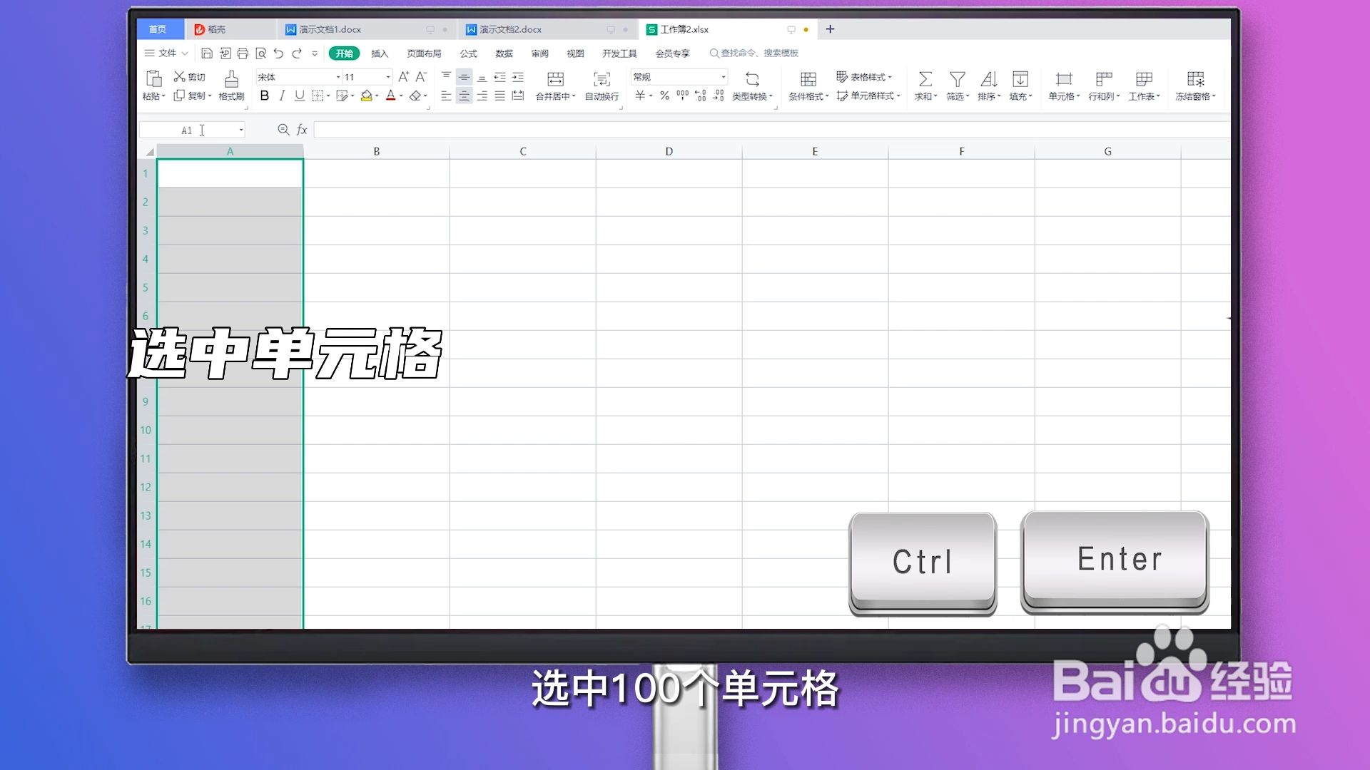 Excel怎么拉出1至100