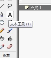 flash用逐帧动画制作一个写成语动画教程