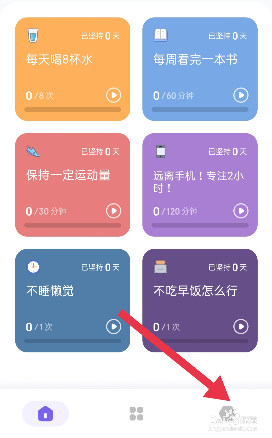 如何开启自律打卡中读写权限