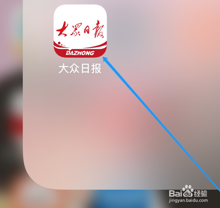 大众日报软件在哪里查看我的评论