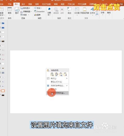 ppt如何制作炫酷开幕动画