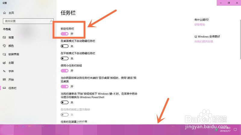 怎么使任务栏多排显示