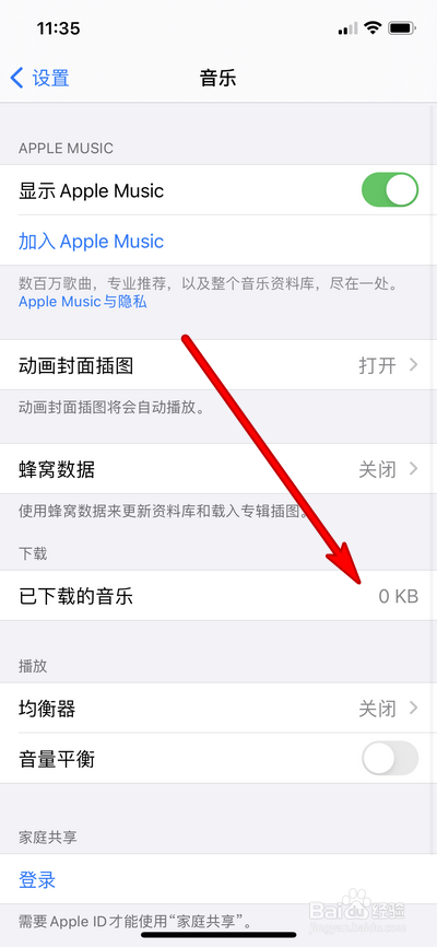 iphone12promax怎么查看下载的音乐占用内存