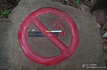 教你怎么戒烟吧