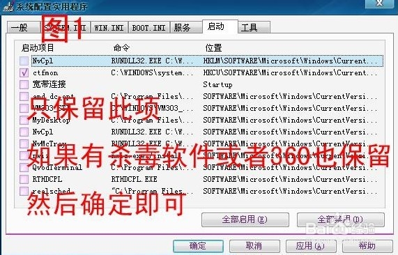 刚做完XP系统后的一些优化