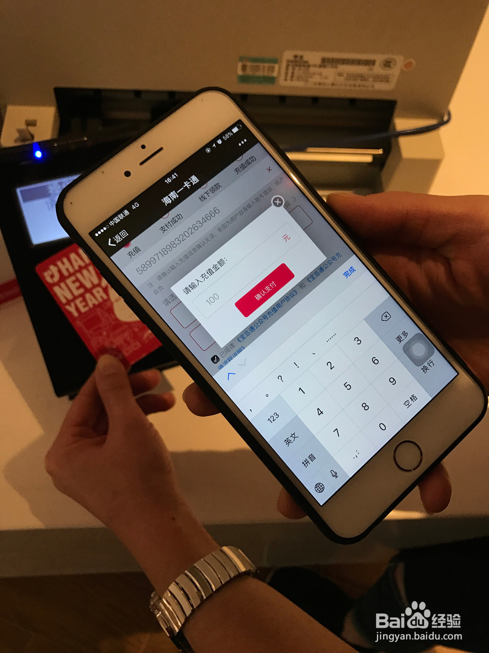 海口公交卡如何充值