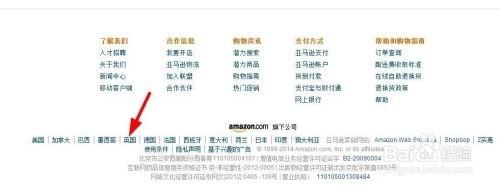 如何注册英国亚马逊账号 百度经验 如何注册英国亚马逊账号 百度经验