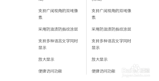 iphone7，iphone7plus机型性能比较