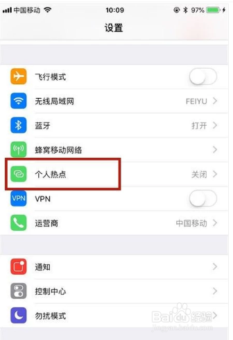 怎样共享手机流量呢?