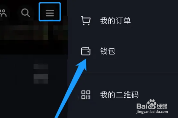 抖音抖币如何充值？