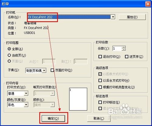 怎么在没有安装protel的电脑上打印原理图