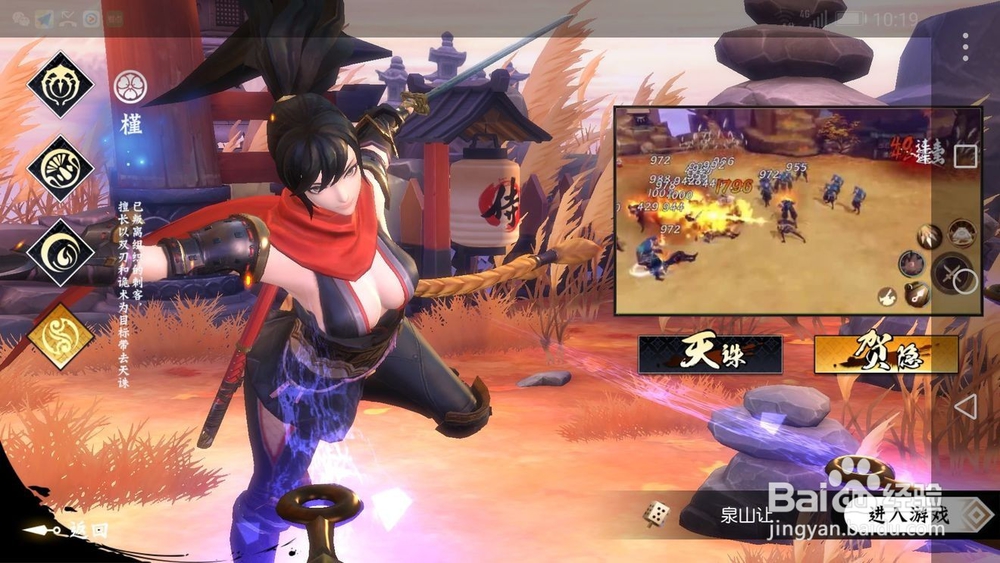 《侍魂胧月传说》贺隐职业介绍