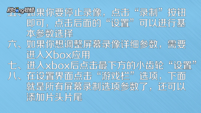 win10屏幕录像怎么用
