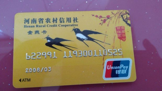 甘肃省农村信用社（飞天卡）属于以下什么卡