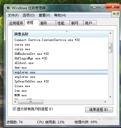 windows桌面不见了怎么办