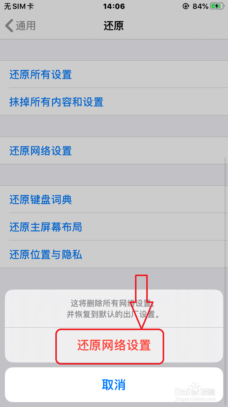 6s信号弱维修教程