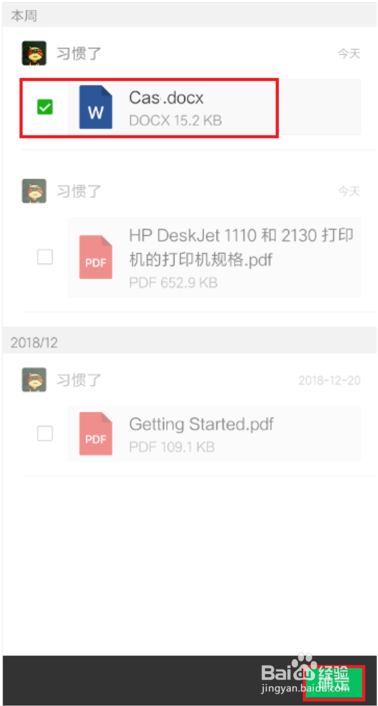 HP LaserJet M132nw 如何使用微信云打印功能