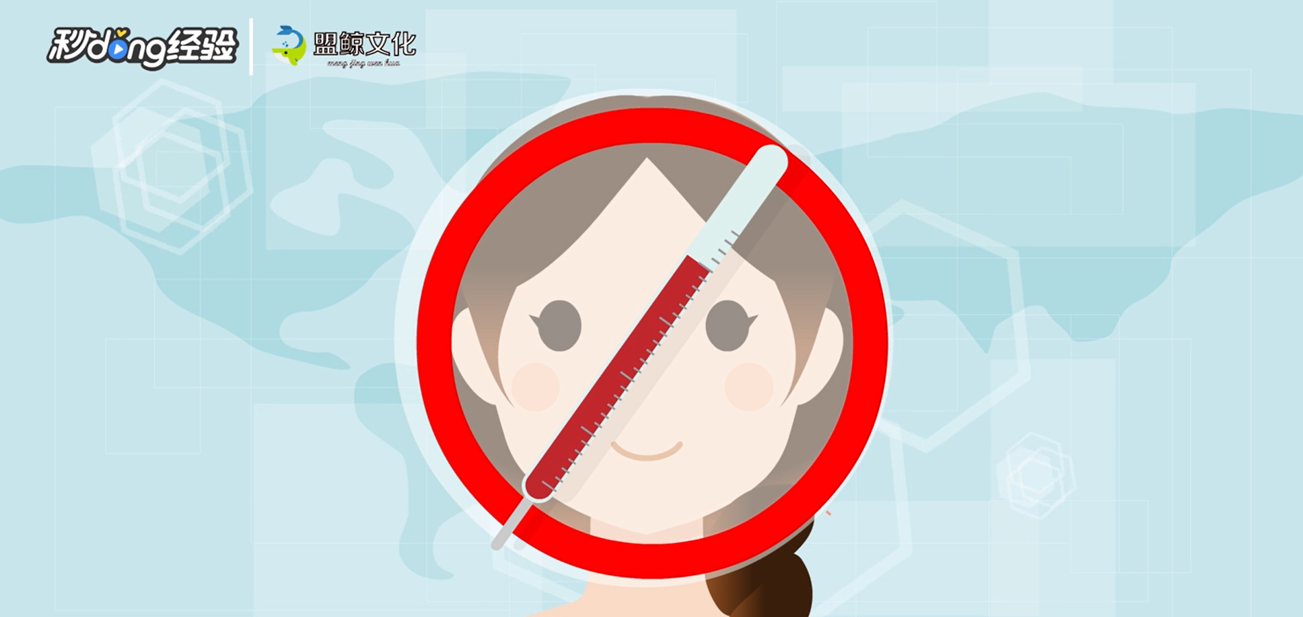 上班族如何预防新型冠状病毒