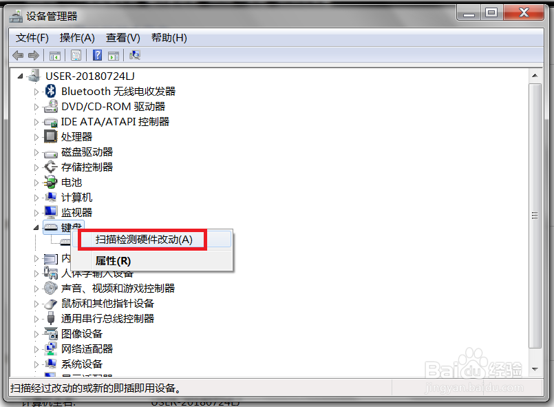 电脑键盘没反应