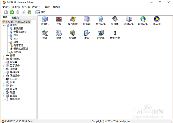 电脑的配置怎么看