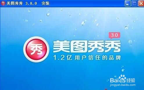 如何用美图秀秀在图片上写字