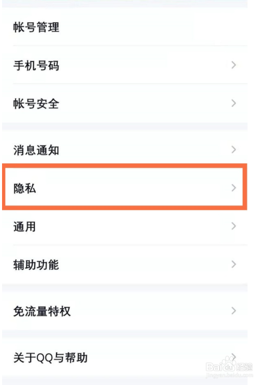 qq亲密关系如何解除